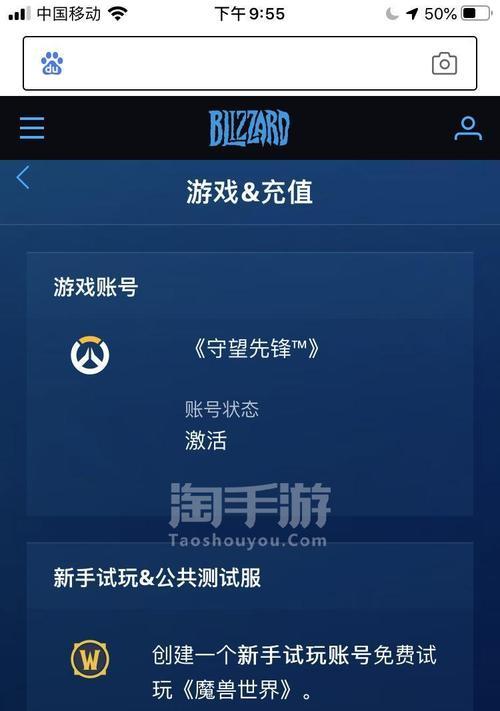 守望先锋充值记录怎么查？充值记录在哪里？