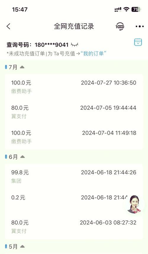 守望先锋充值记录怎么查？充值记录在哪里？