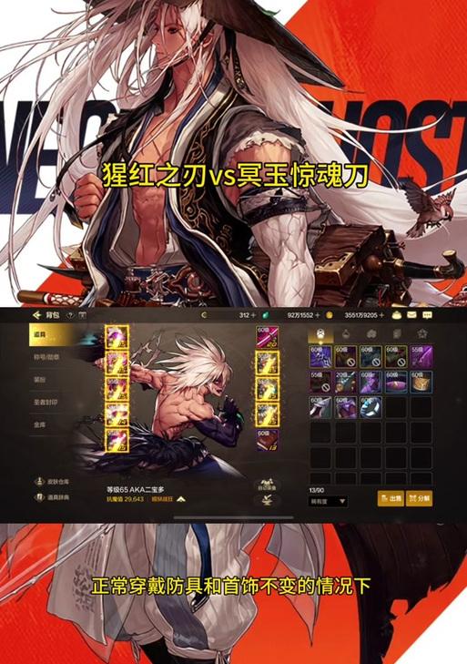 在dnf中如何查看角色的爆伤？