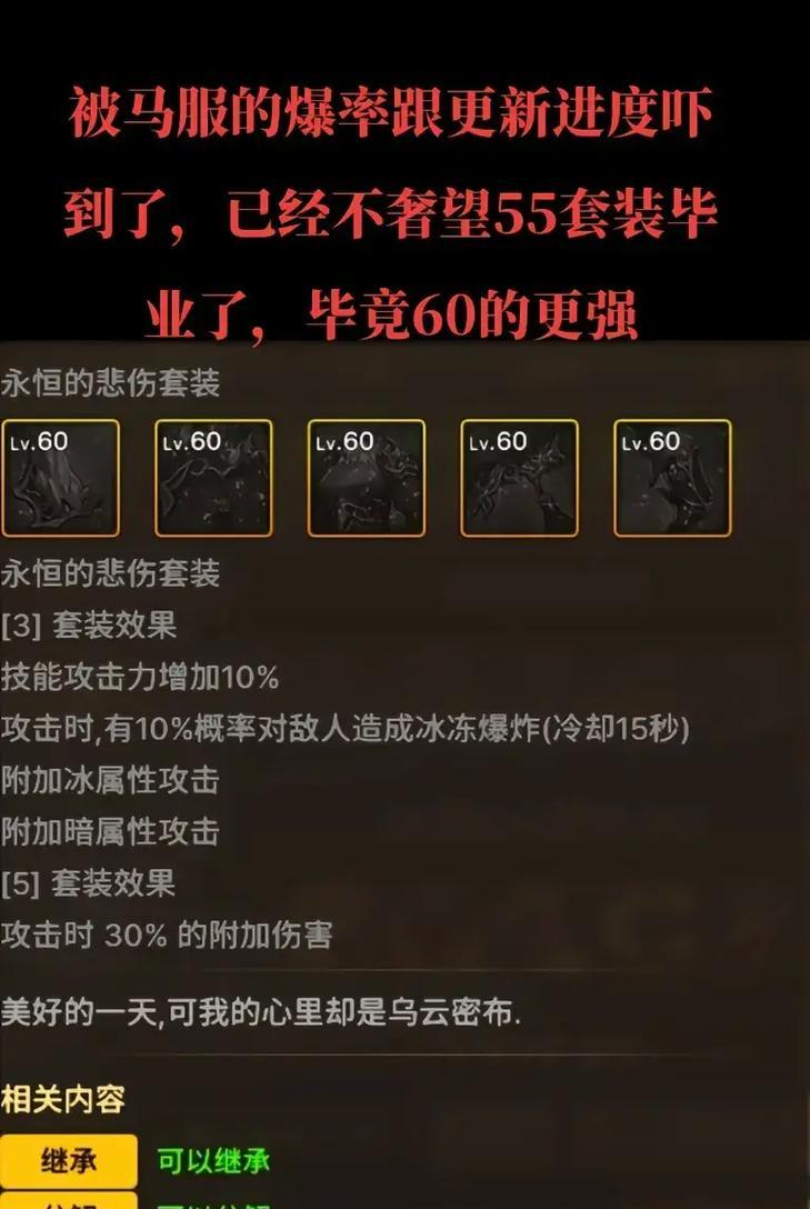 地下城决斗场套装的性能如何？适合哪些职业？