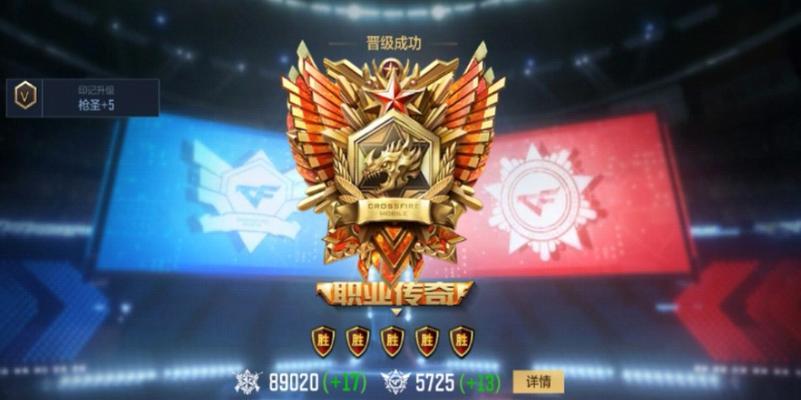 手游cf的最早最高段位是什么？如何达到最高段位？