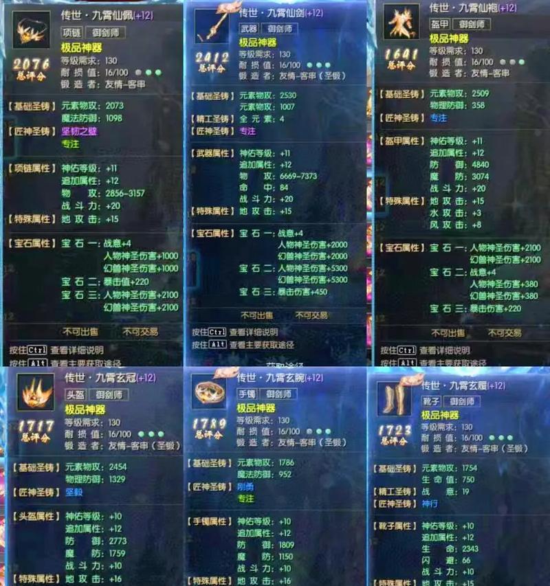 魔域最牛属性选择什么好？如何打造最强角色属性？