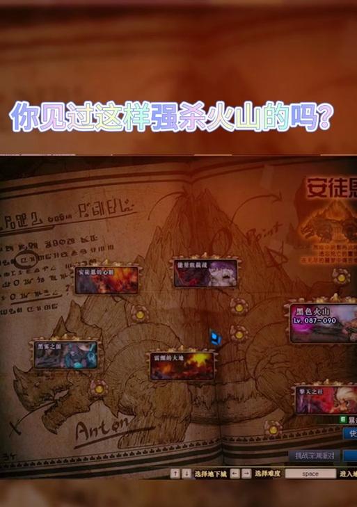 火山区地下城的进入方法是什么？