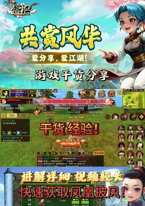不充值如何在热血江湖怀旧版中玩得更好？