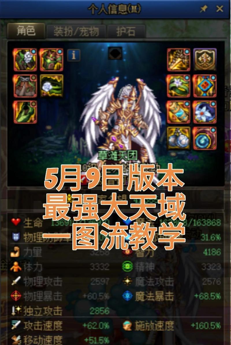 旭旭宝宝玩地下城用的手机是什么？手机对游戏体验有何影响？