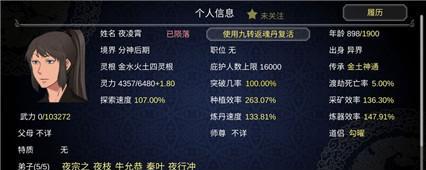魔域游戏中收徒的条件是什么？何时可以收徒弟？