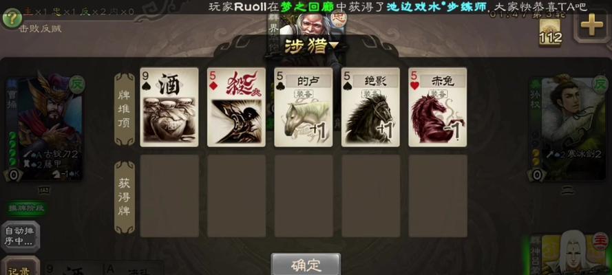 三国杀网络版最初版本有哪些特点？最初版本的特色是什么？