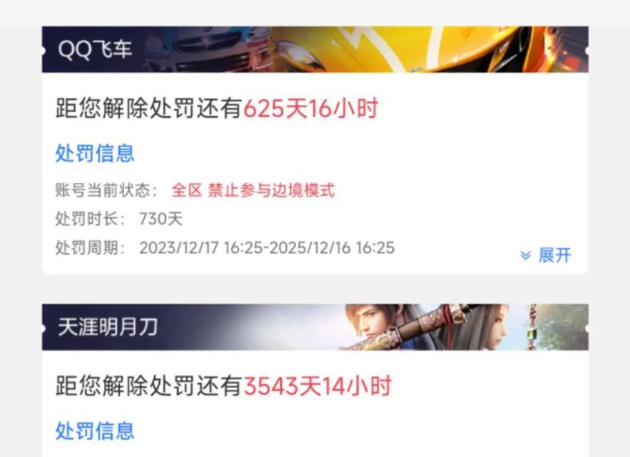 地下城qq群为何会被封？qq群被封的常见原因有哪些？