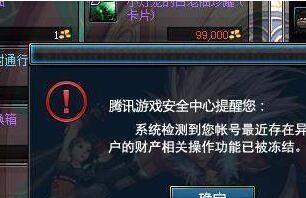 地下城qq群为何会被封？qq群被封的常见原因有哪些？