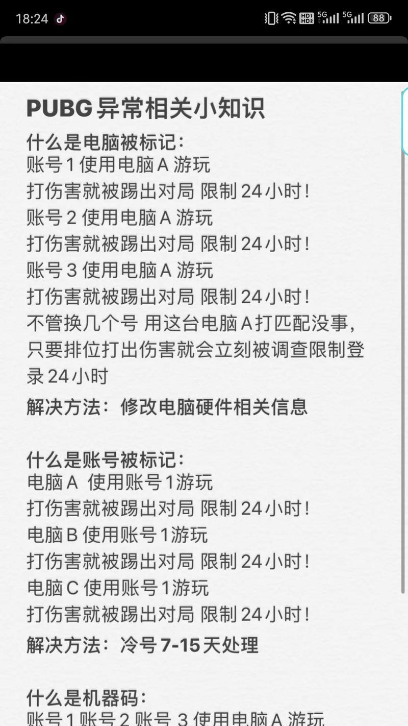 地下城qq群为何会被封？qq群被封的常见原因有哪些？