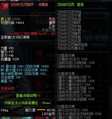 地下城魔法师异界套装选择建议？