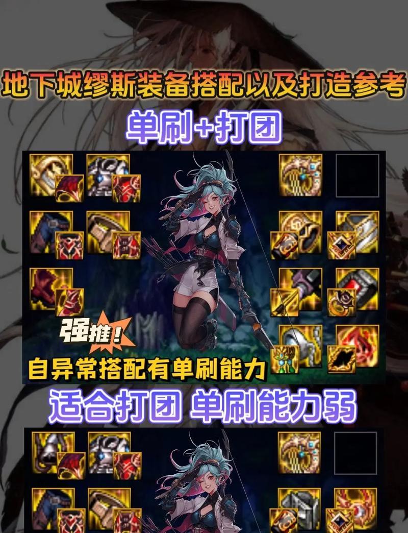 DNF缪斯装备大固定推荐是什么？如何选择？