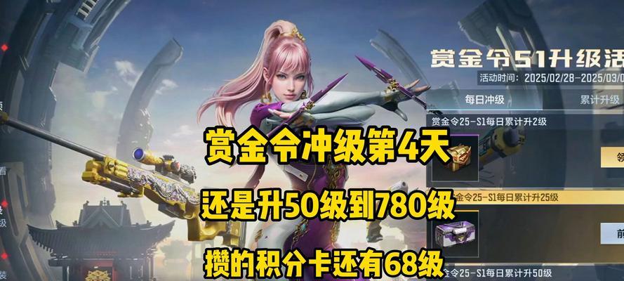 cf手游50元赏金令达到多少级才能领取？