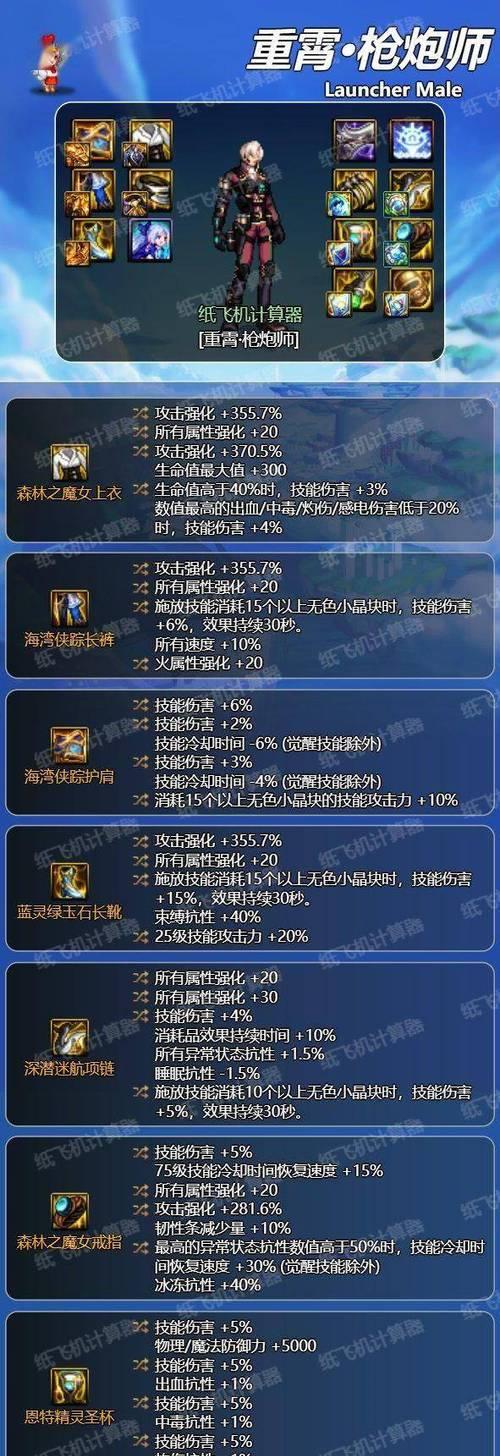 dnf大枪装备属性如何选择？装备属性对角色有何影响？