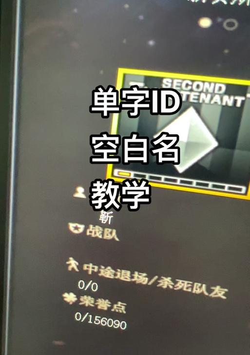 CF游戏中如何起名带空格？起名带空格的正确方法是什么？