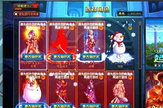 地下城角色改名技巧？怎样取个吸引人的名字？