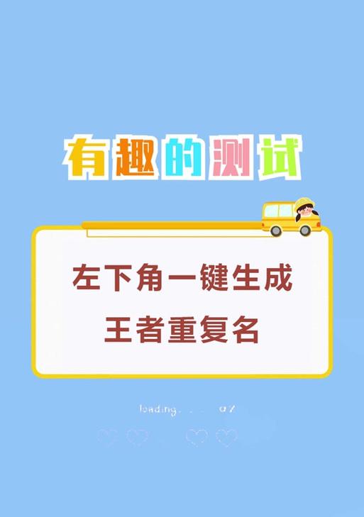 完美世界中如何创建不重复的名字？创建独特名字的技巧有哪些？