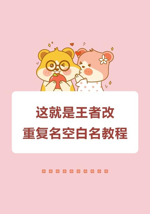 完美世界中如何创建不重复的名字？创建独特名字的技巧有哪些？