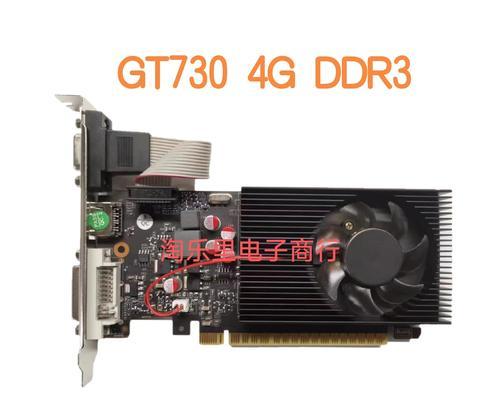 GT730显卡运行CF游戏表现如何？