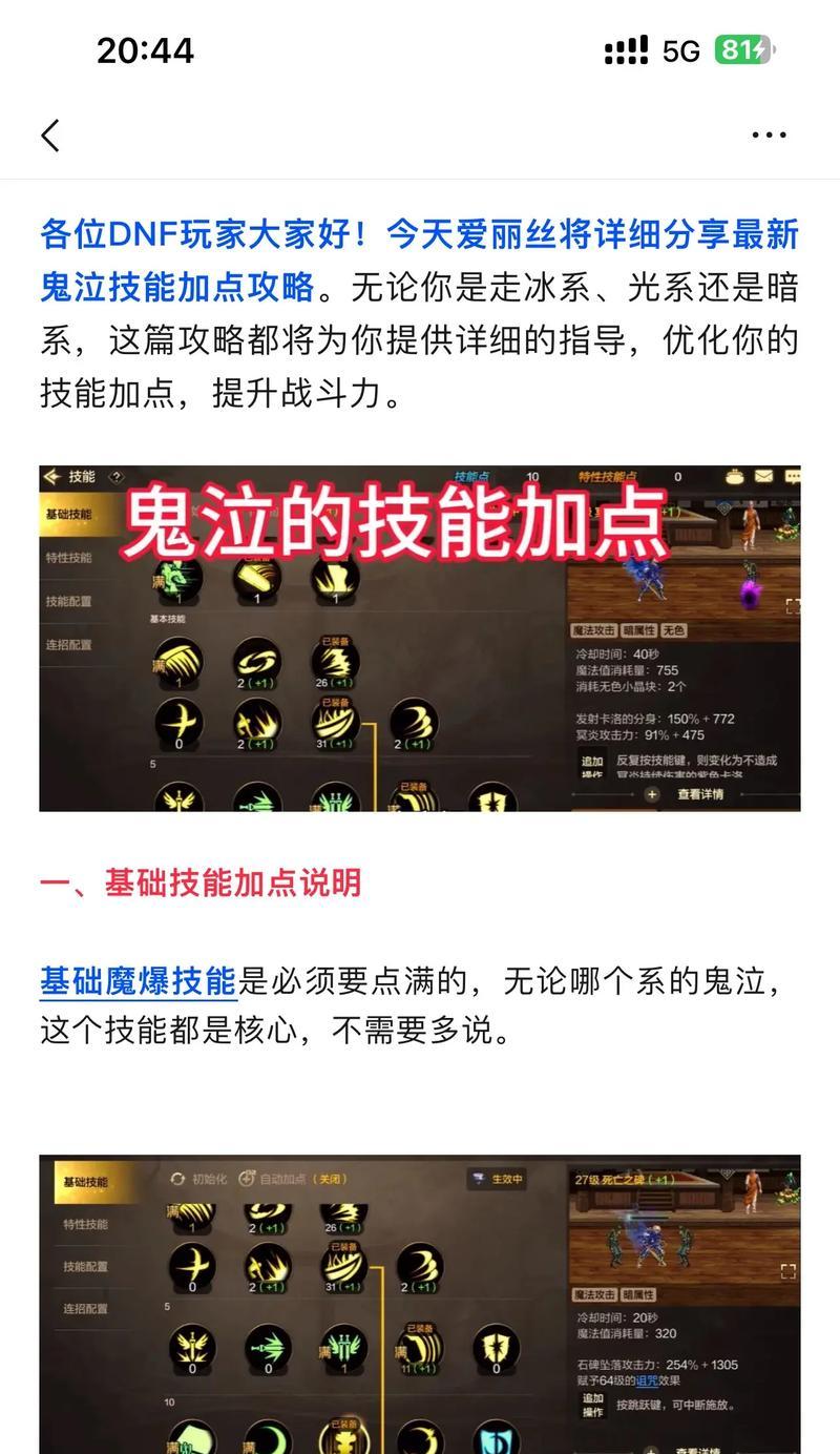 地下城五鬼合一是什么技能？五鬼合一的使用技巧有哪些？