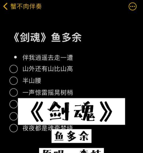 剑魂伴奏1分30秒制作方法？伴奏效果如何？