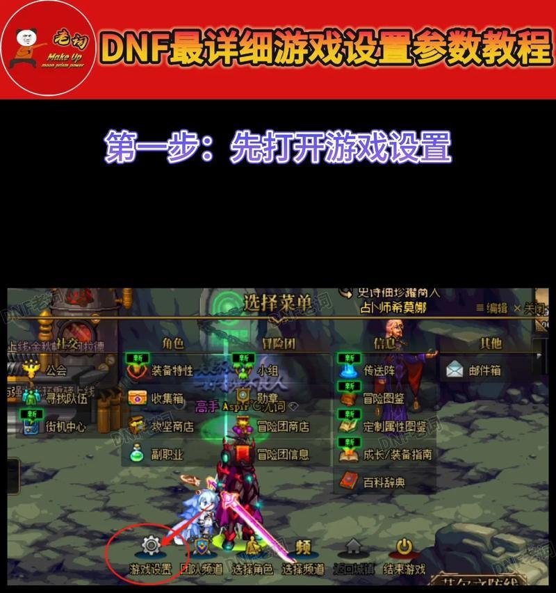 dnf冷却时间设置方法是什么？如何调整冷却时间？