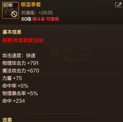 DNF极皇拳套最佳套装搭配是什么？