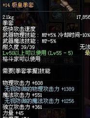 DNF极皇拳套最佳套装搭配是什么？