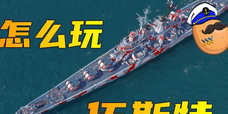 战舰世界伍斯特炮火获取方法是什么？