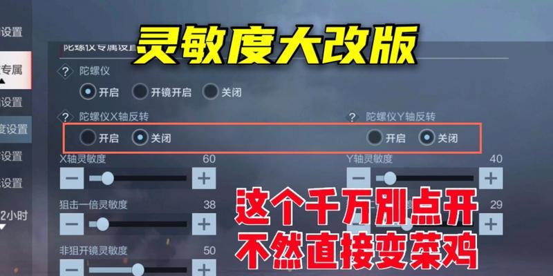 CF如何找到合适的灵敏度设置？灵敏度对射击有何影响？