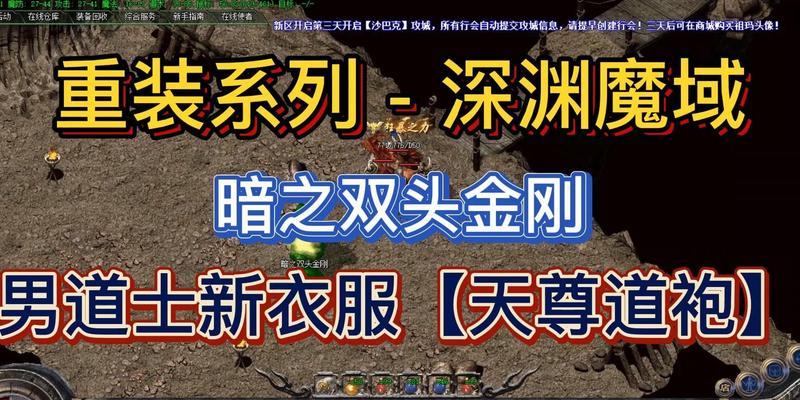 热血传奇游戏里魔域家族如何提升等级？