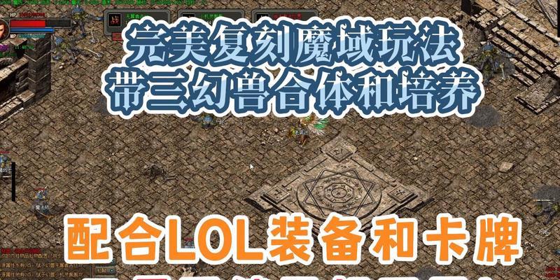 热血传奇游戏里魔域家族如何提升等级？