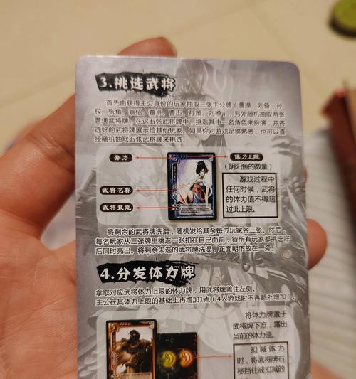 三国杀216张卡牌标准版有哪些规则？