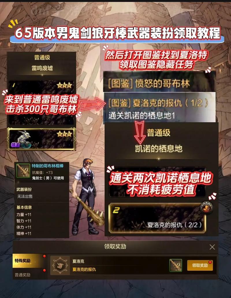 地下城隐身套如何获取？获取隐身套的正确途径是什么？