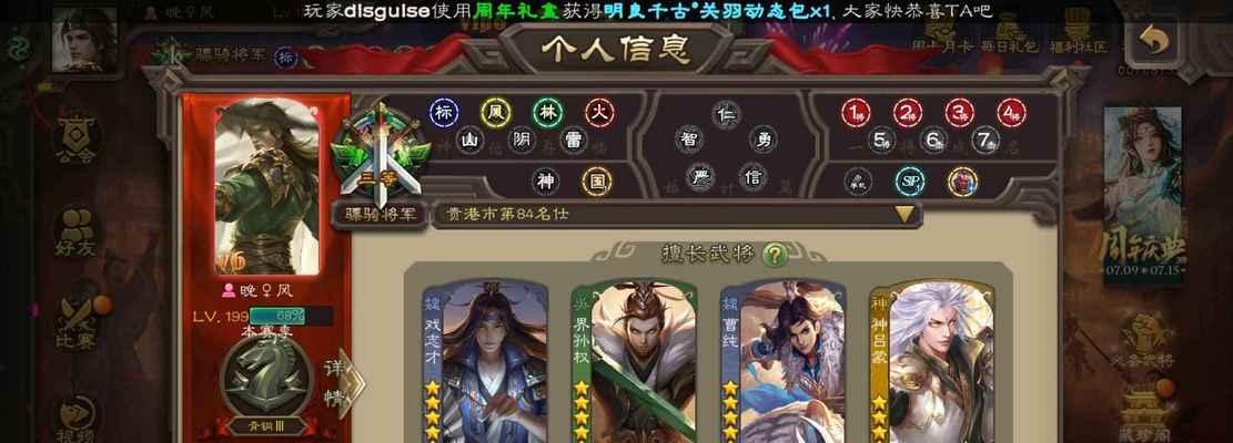 三国杀熔炎龙特效触发条件是什么？