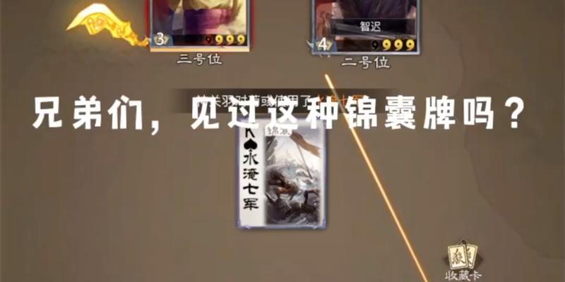 三国杀中为何缺少水淹七军的卡牌？
