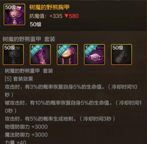 圣器套装的合成方法是什么？