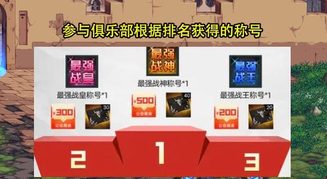 地下城称号不显示是为什么？如何恢复称号显示？