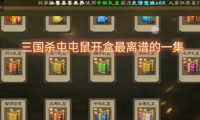 三国杀秒杀券能买什么东西？有哪些限制？