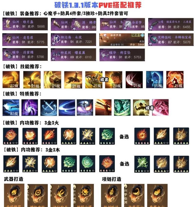 逆水寒飞剑剑魂精魄的获取方法是什么？