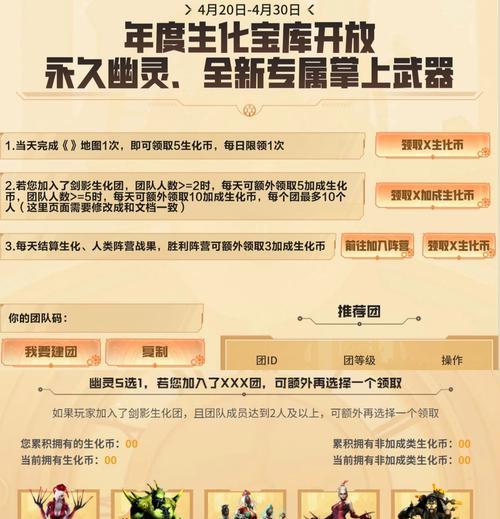 cf手游生化统领玩法指南是什么？