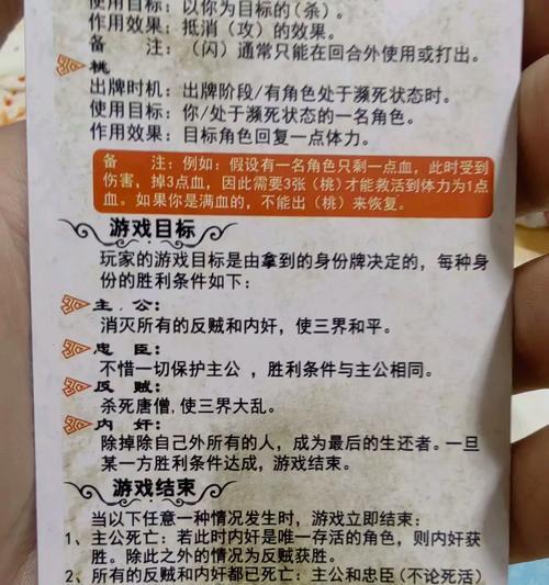 教学模式在三国杀中的作用是什么？