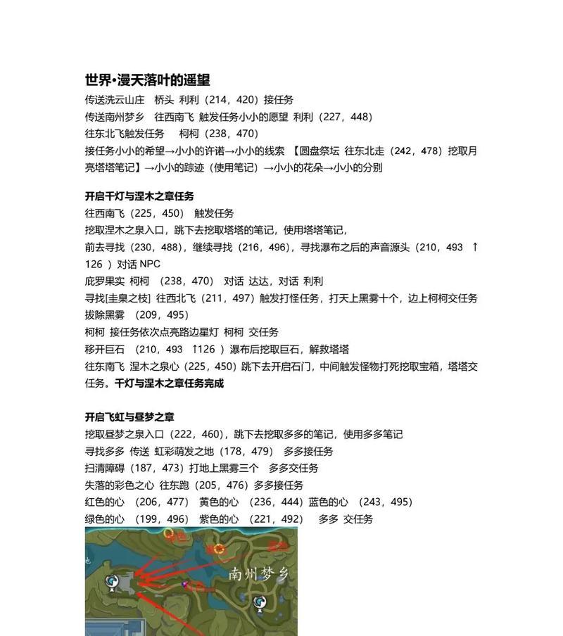 完美世界主线任务消失的原因是什么？