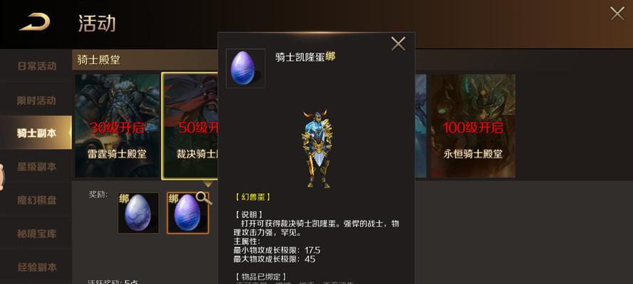 魔域宝宝初始属性有哪些？如何查看？