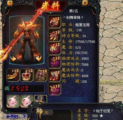 魔域宝宝初始属性有哪些？如何查看？