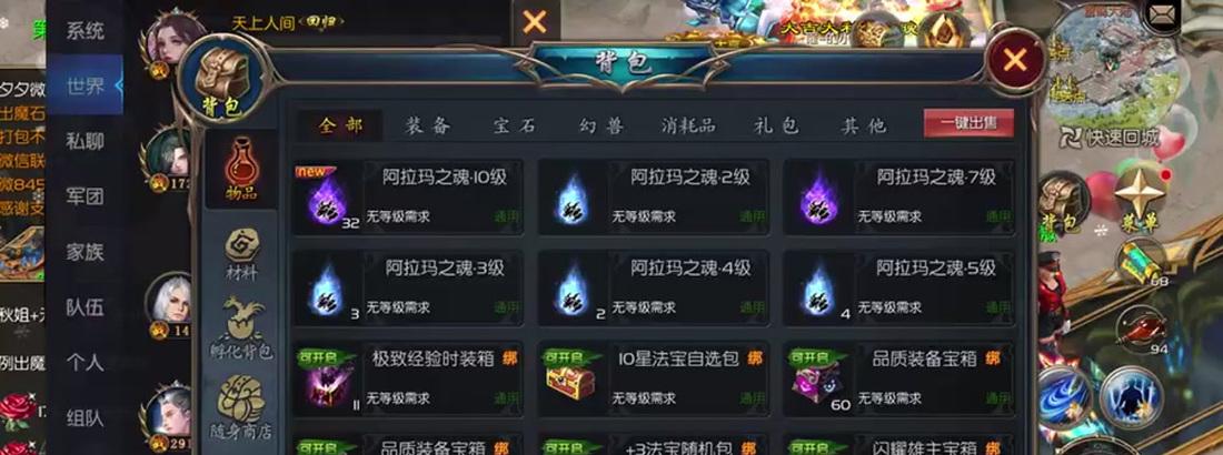 魔域阿拉玛10级加成效果如何？如何达到10级阿拉玛？