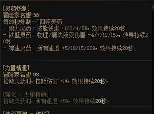 地下城中的白色护盾有什么作用？白色护盾如何获得？