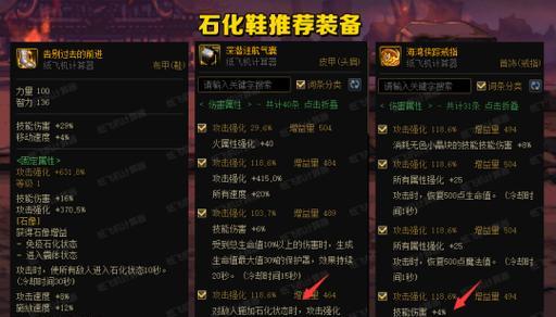 地下城中的白色护盾有什么作用？白色护盾如何获得？