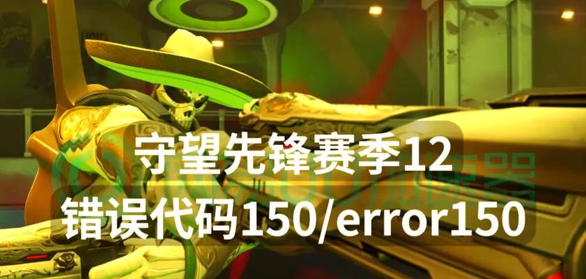 守望先锋出现暗屏问题原因是什么？
