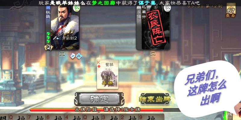 三国杀中如何设置桃救敌人？规则是什么？
